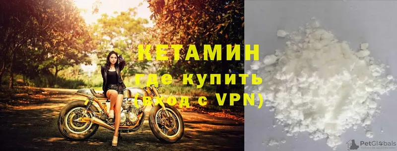 КЕТАМИН VHQ  кракен   Истра 